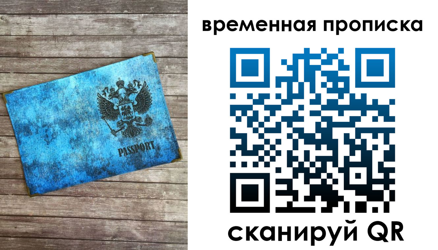 прописка 2025 в Камбарке