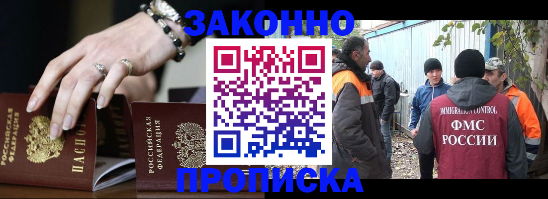 прописка гарантия в Камбарке