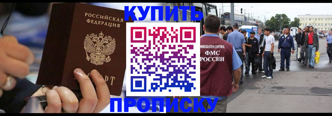прописка законно в Камбарке