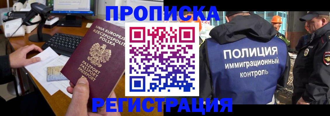 временная регистрация для всех в Камбарке