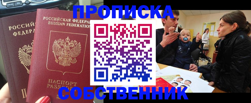 прописка в квартире в Камбарке