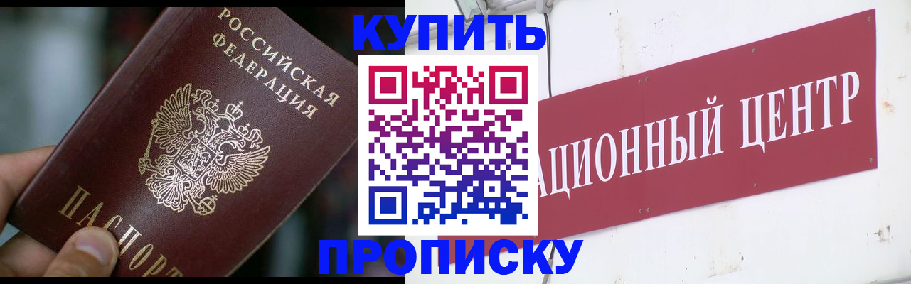 прописка в квартире в Камбарке