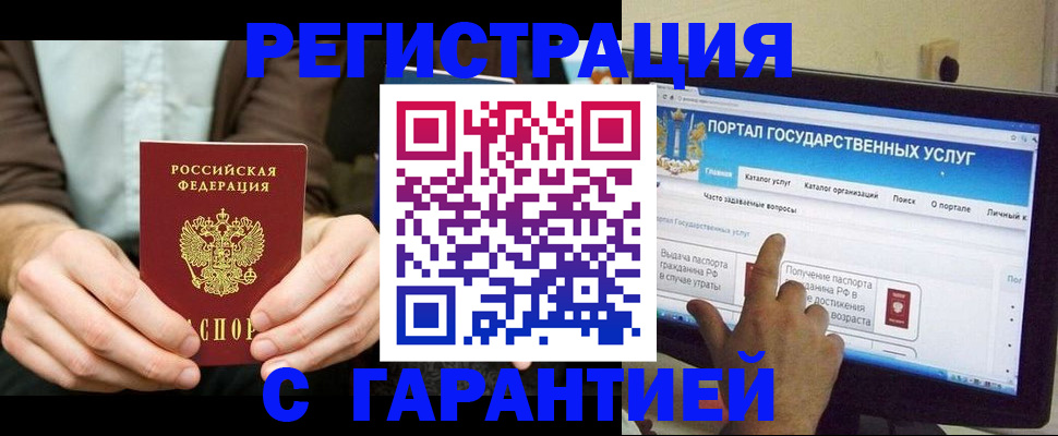 временная регистрация недорого в Камбарке