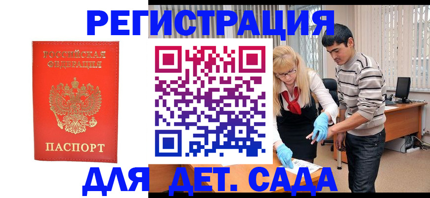 прописка в Камбарке