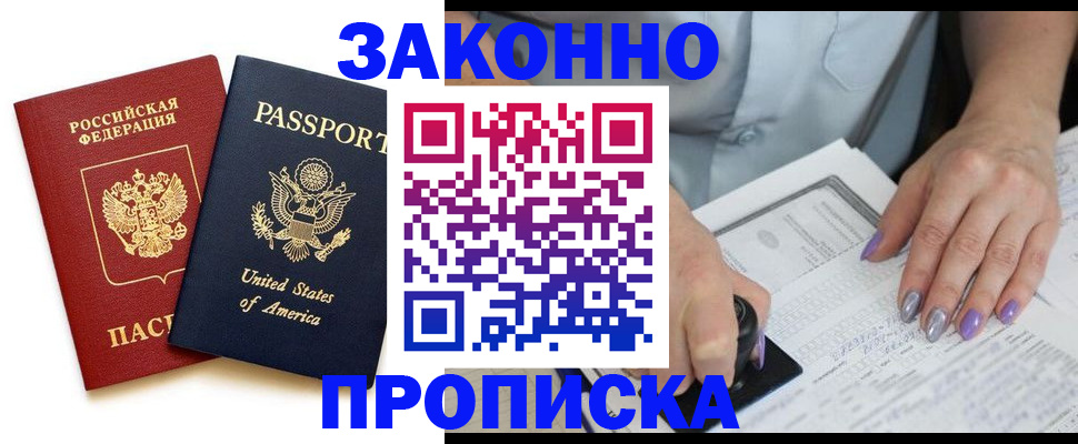 временная регистрация в квартире в Камбарке