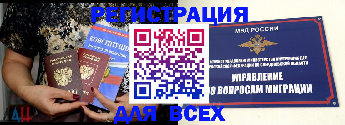 временная регистрация собственник в Камбарке