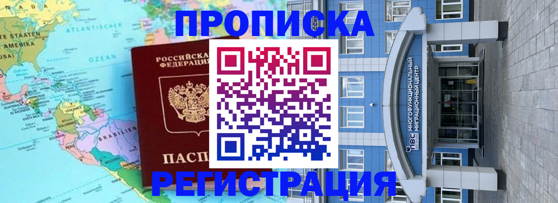 временная регистрация 2025 в Камбарке