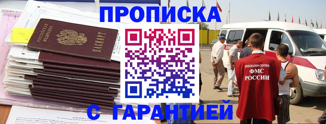 миграционный учет в Камбарке