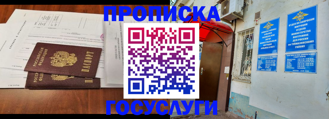 прописка в квартире в Камбарке