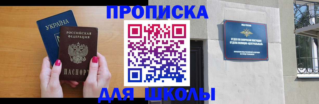 прописка для кредита в Камбарке